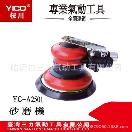 YICO桜川YC-PS01圆盘砂纸机打磨机抛光机研磨类工具三力气动工具