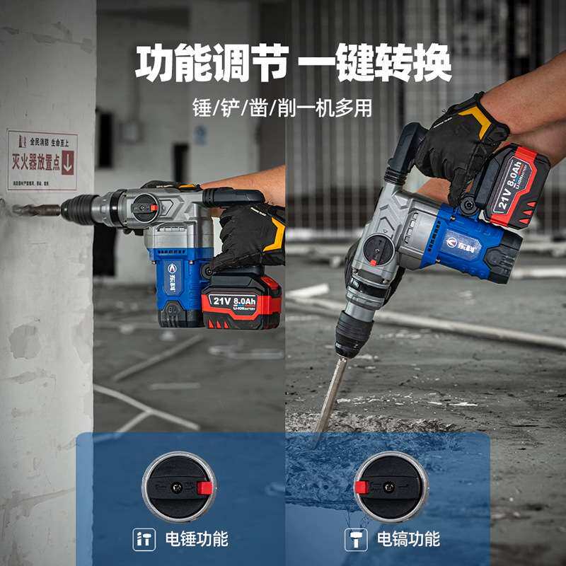 东科锂电电锤冲击钻DGT2131-28离合充电两用大功率混凝土电镐电钻