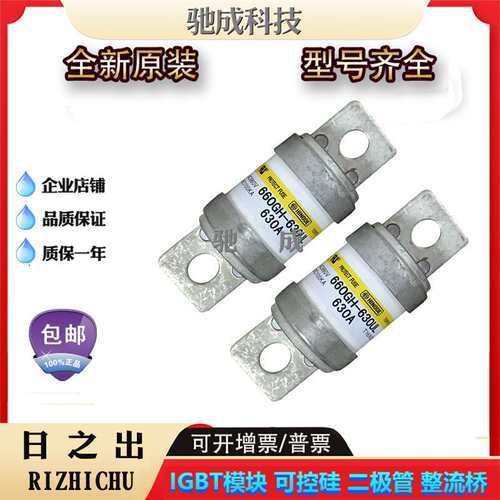 日之出750GH-32UL 750GH-40UL 750GH-50UL保险丝厂价供应欢迎咨询