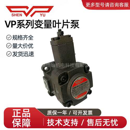 SHEN YU油泵 VP-40-F/A2 VP-40-F/A3变量叶片泵 SHENYU液压泵头