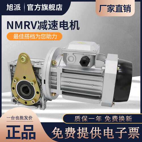NMRV130铁壳直角蜗轮减速机4KW三相380V立式YS/YE2-112M4减速电机