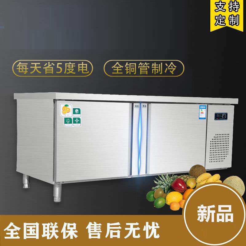 简朗冷藏工作台保鲜操作台商用冰柜奶茶冰箱厨房冷冻柜双温