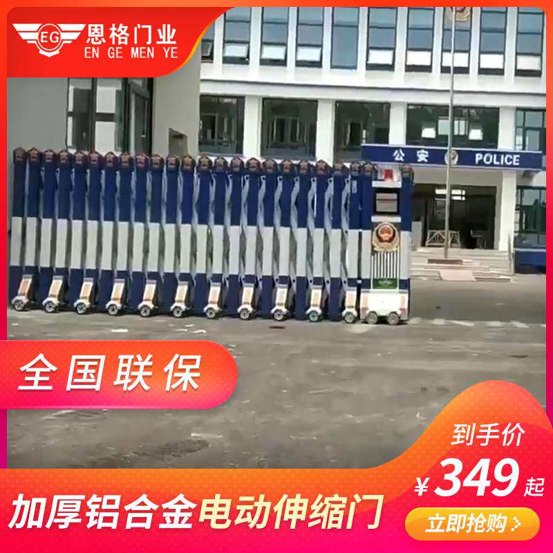 自动收缩电动大门静音折叠遥控工厂企业事业单位铝合金电动伸缩门