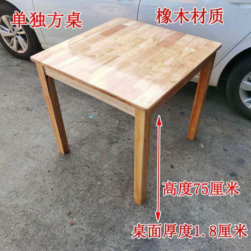 实木餐桌椅拆装四方桌餐馆吃饭方台桌子简约写字桌松木桌凳组合
