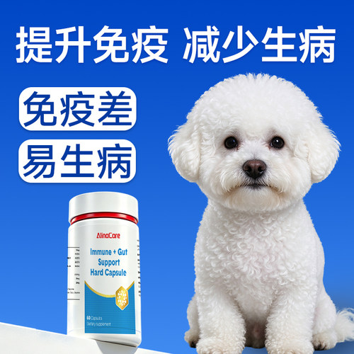 诺宝狗用乳铁蛋白狗狗宠物免疫力补充剂狗癣犬用幼犬幼狗老年犬