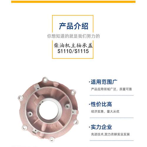 常州常柴柴油机主轴承盖 s1115s1110单缸水冷柴油机配件主盖跨境