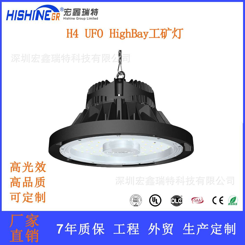 超市商场LED工矿灯UFO吊链天棚灯压铸铝高光效灯具深圳宏鑫照明厂