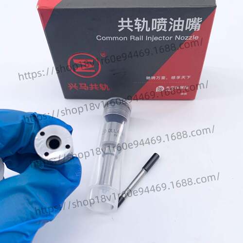 兴马DLLA146P1581喷油嘴OE:0433171 968 喷油器0445120067原厂