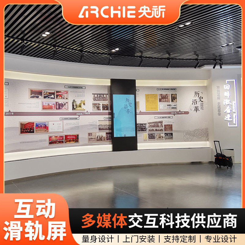 2026展厅亮点互动滑轨屏智能控制自定义点位发展历程文化墙一体机