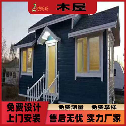 防腐木木屋厂家直销室外实木设备房户外储物房工具房子杂物小木屋