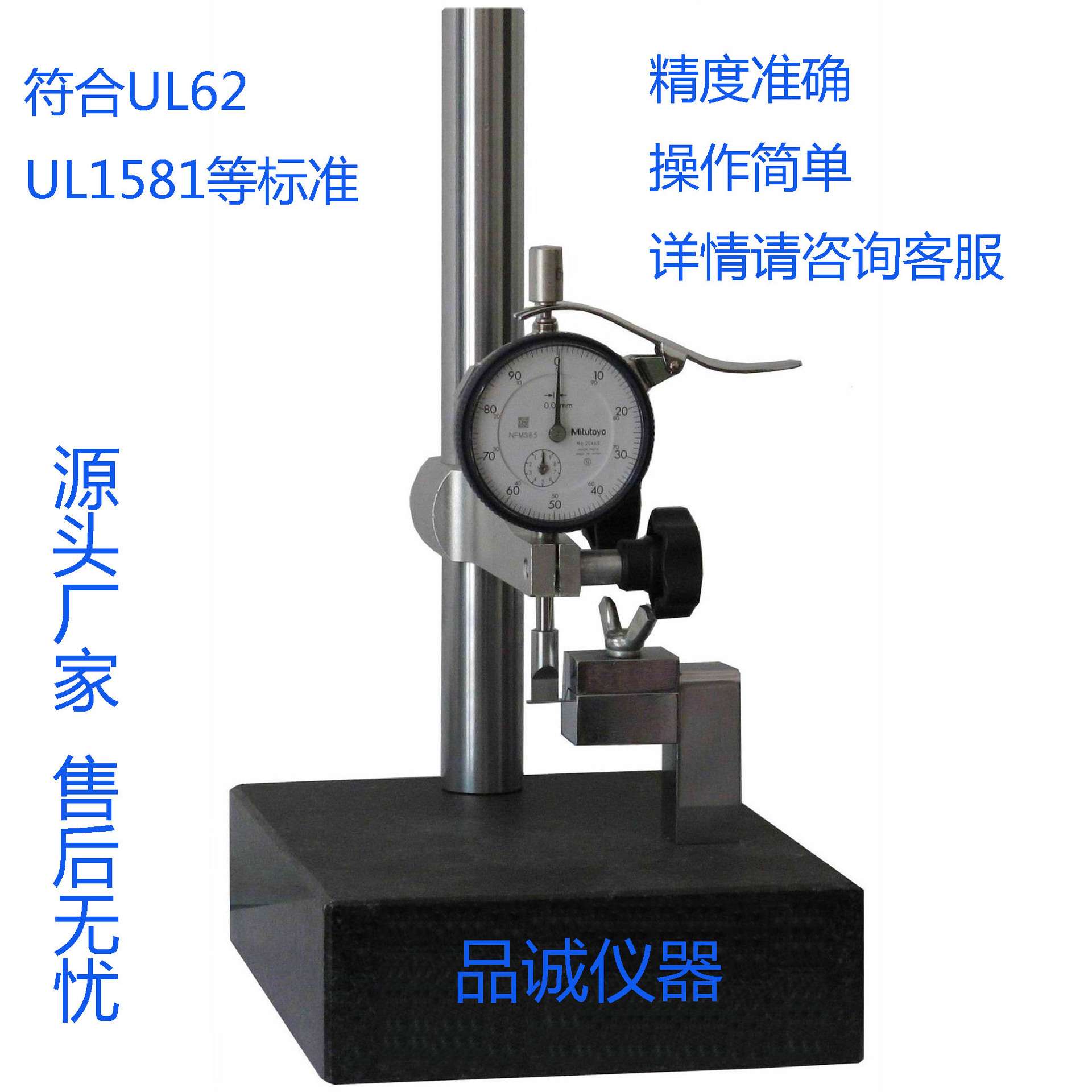 UL1581电线绝缘皮厚度计测试电线绝缘体和被覆体的哑铃状试片厚度