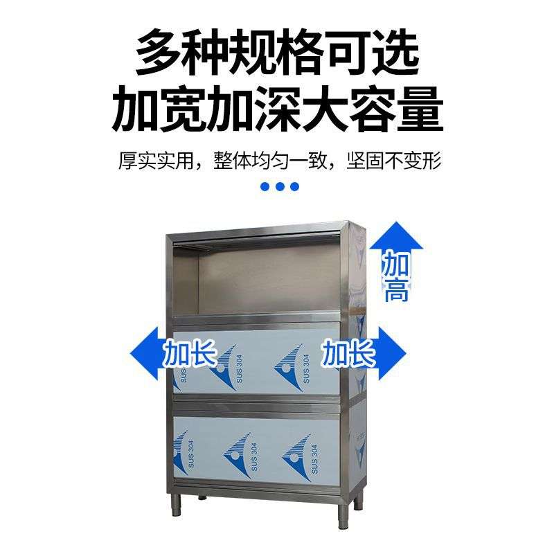 不锈钢上翻门餐边柜 商用厨房碗柜多层网门餐柜 厨房锅具可收纳柜