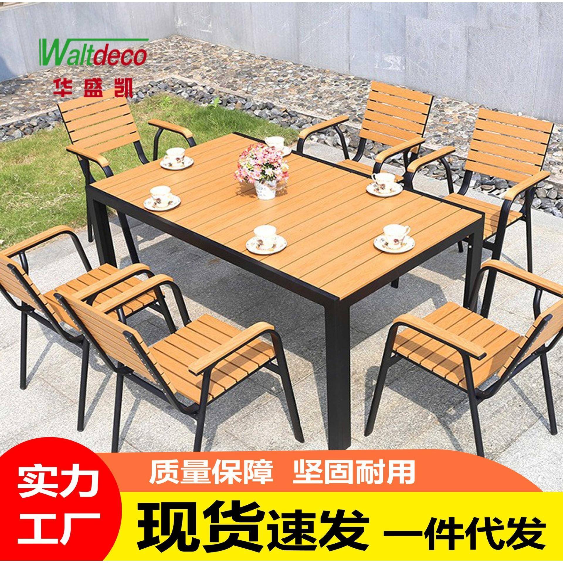 户外塑木桌椅花园庭院奶茶店咖啡厅室外阳台防水防腐休闲桌椅组合