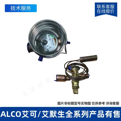 ALCO BFK-084S 双向液管干燥过滤器 冷库干燥过滤器