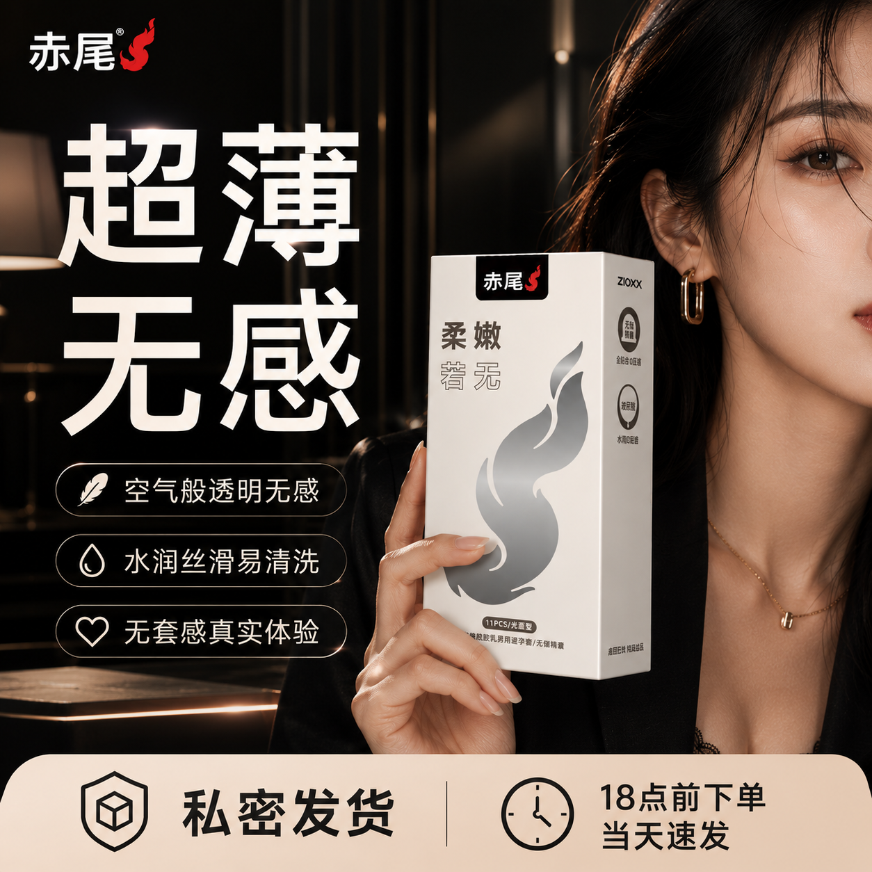 赤尾极薄柔嫩避孕套无储超薄若无胶乳男用安全套官方旗舰店正品