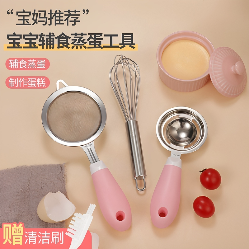 宝宝辅食漏勺过滤网超细隔渣鸡蛋羹三件套蛋黄分离打蛋器工具全套图片