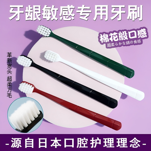 日本创意宽头成人软毛牙刷家用高档万毛网红情侣孕妇敏感牙龈专用