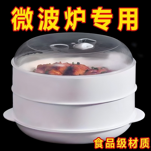加厚微波炉蒸笼专用器皿包子馒头加热带盖家用蒸盒米饭盒蒸饭新款