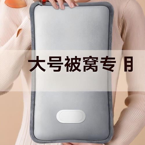 国标充电式充电热水袋暖水袋断电暖手电暖宝暖被窝肚子防爆