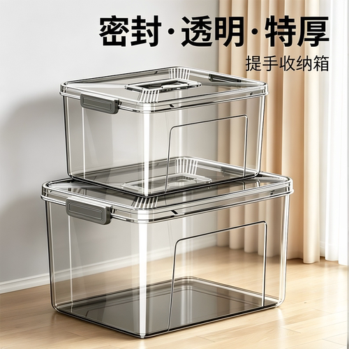 大容量高透加厚收纳箱PET家用食品级衣物零食多功能手提储物盒