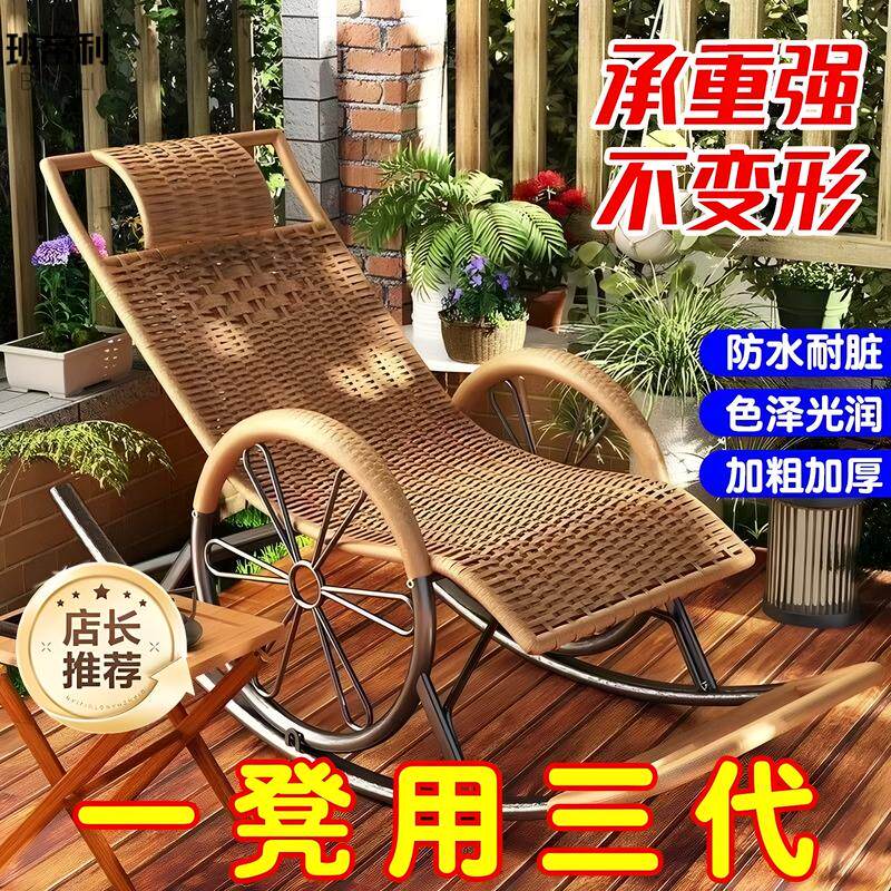 休闲藤编摇椅懒人躺椅客厅阳台