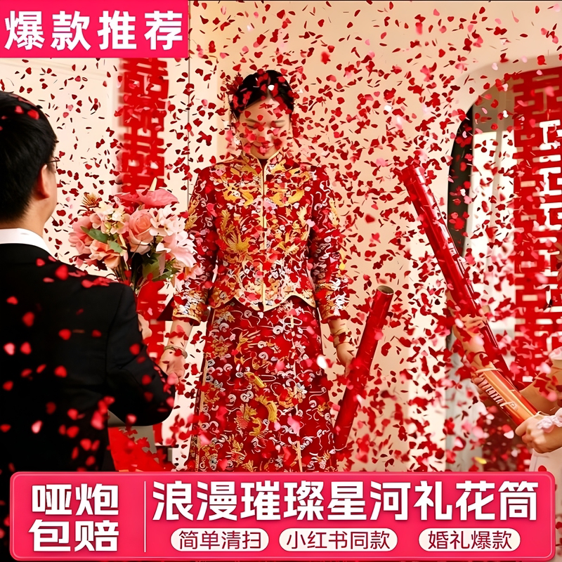 网红抖音花瓣羽毛礼花筒喷花彩带婚庆小红署爆款婚礼用品手持礼炮图片