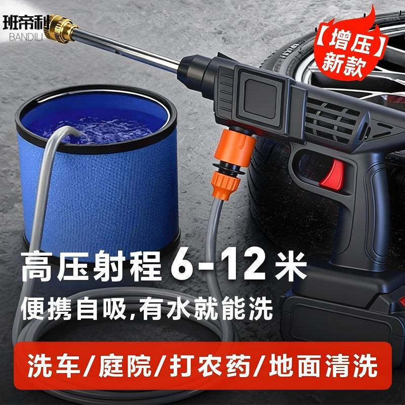 无线高压洗车水枪家用充电式大