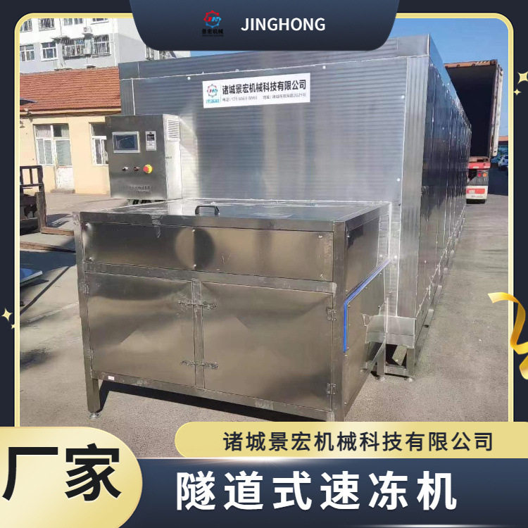 多种型号齐全鱼类速冻流水线