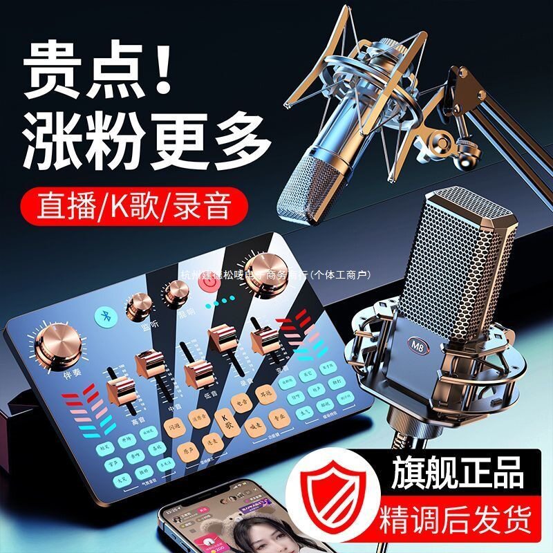 金运专业直播声卡网红直播带货全套设备唱歌K歌变声器麦克风话筒