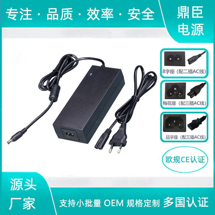 供应稳压电源24V5A航空模型24V5A欧规适配器欧洲CE/TUV认证