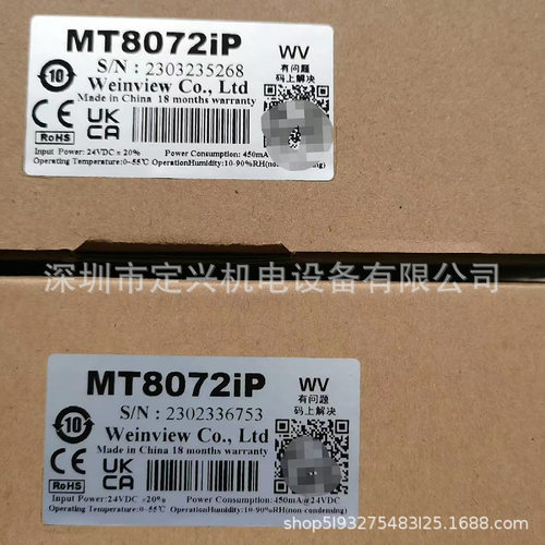 现货 MT8072IP威纶触摸屏