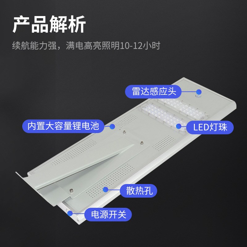 led一体化太阳能路灯100W15A0W 12V太阳能一体化 太阳能路灯头