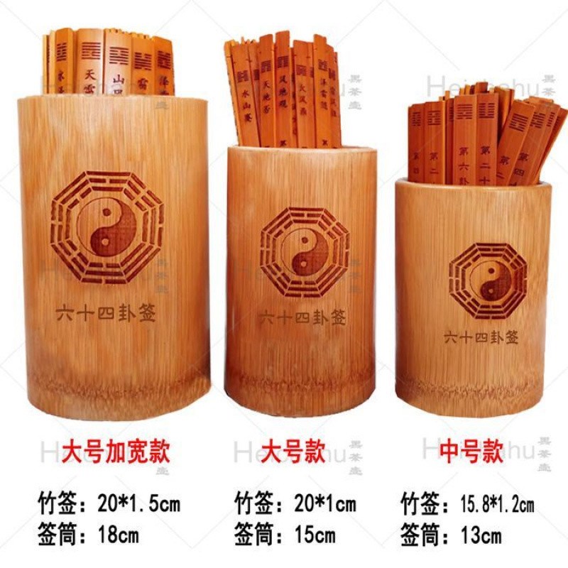 易经六十四卦竹简签64卦t签卦辞六爻易经工具竹简爻辞雕刻送详解