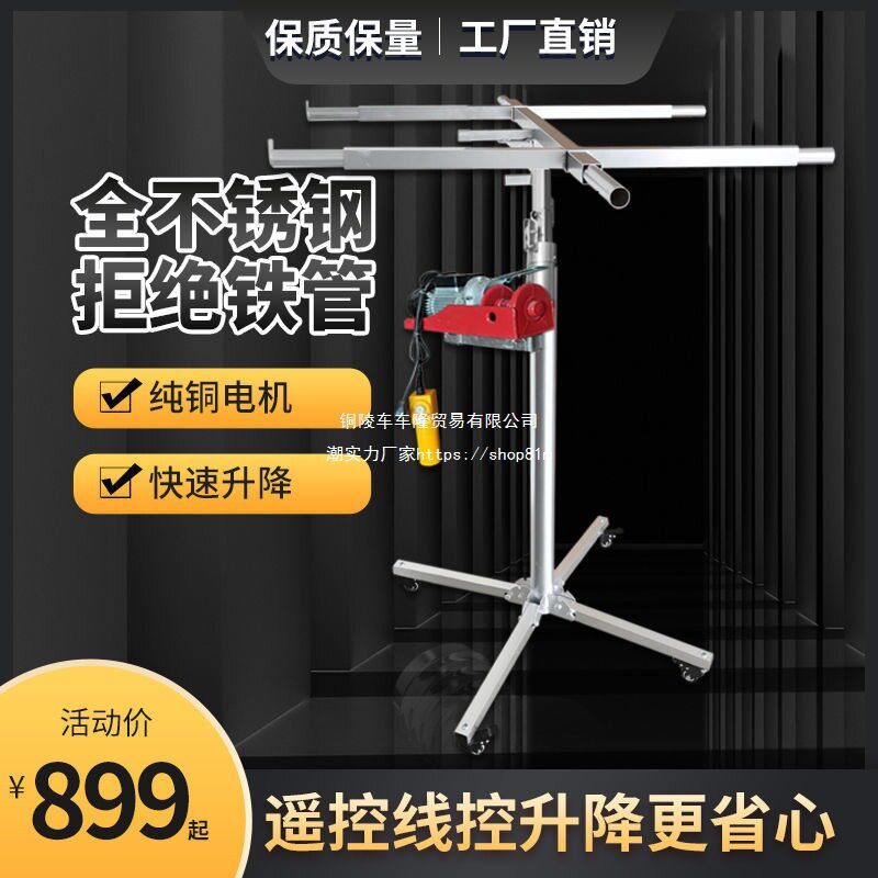 电动遥控升降石膏板吊顶升降机