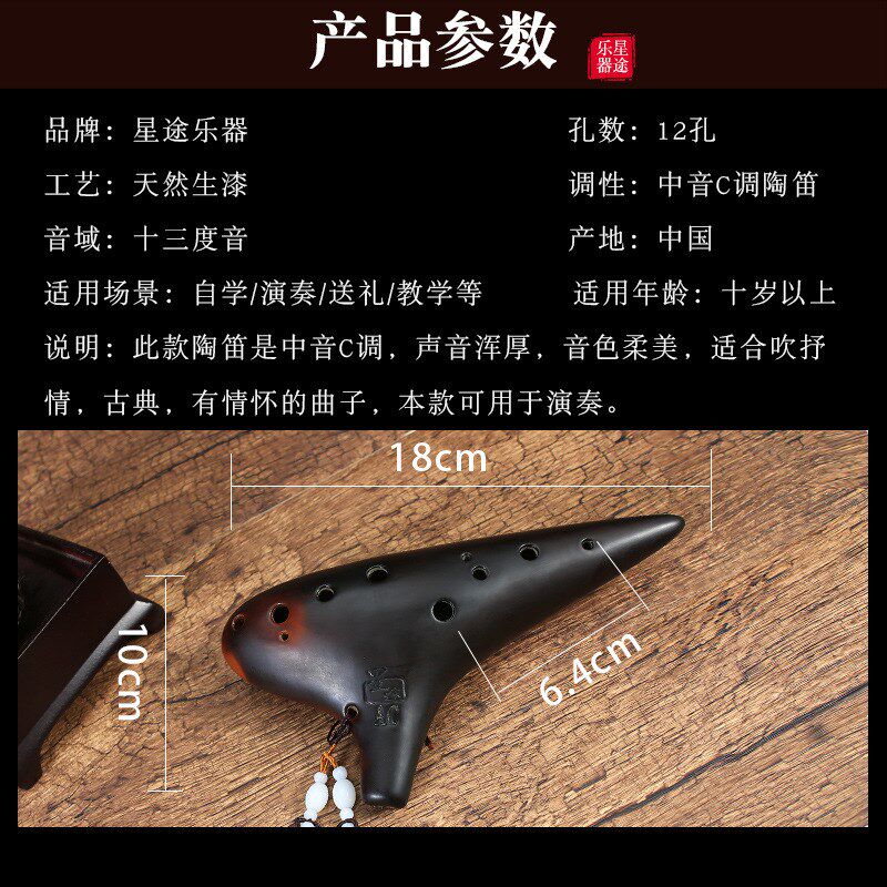 直销古典音乐演奏乐器中音C调陶笛初学者入门训X练12孔陶笛