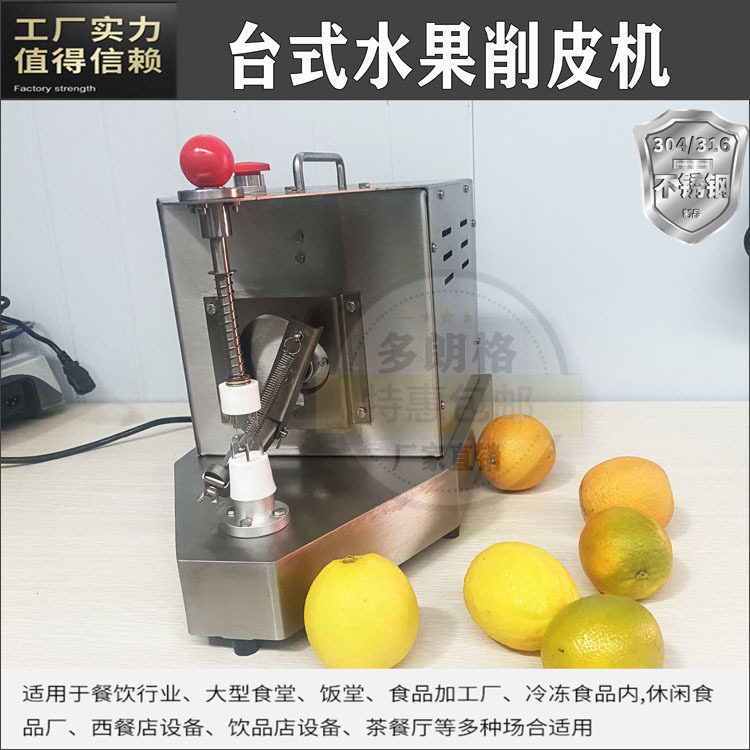 橙子削皮机 石榴开果器剥橙器脐橙子剥皮器沃柑橘子去皮器