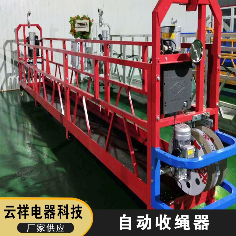 全自动收绳器 钢丝绳w收绳器 收绳器 电动吊篮卷绳机