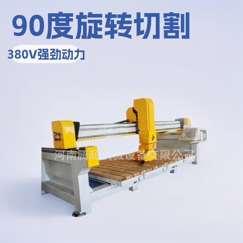 红外线数控一体机岩板云石机切割机重型石材切机工作台90旋转自带