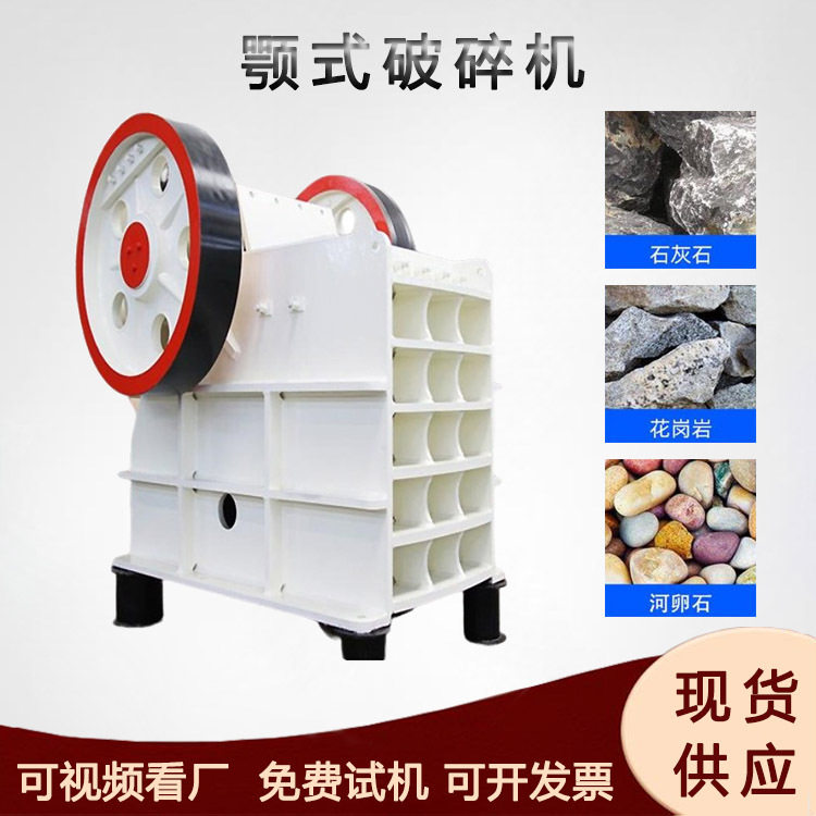 水磨石鄂式破碎机青石铜矿石细碎机尾矿石赤铁矿制砂设备