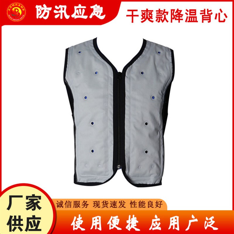 夏季降温应急马甲防q汛应急干爽款制冷衣避暑背心降温服