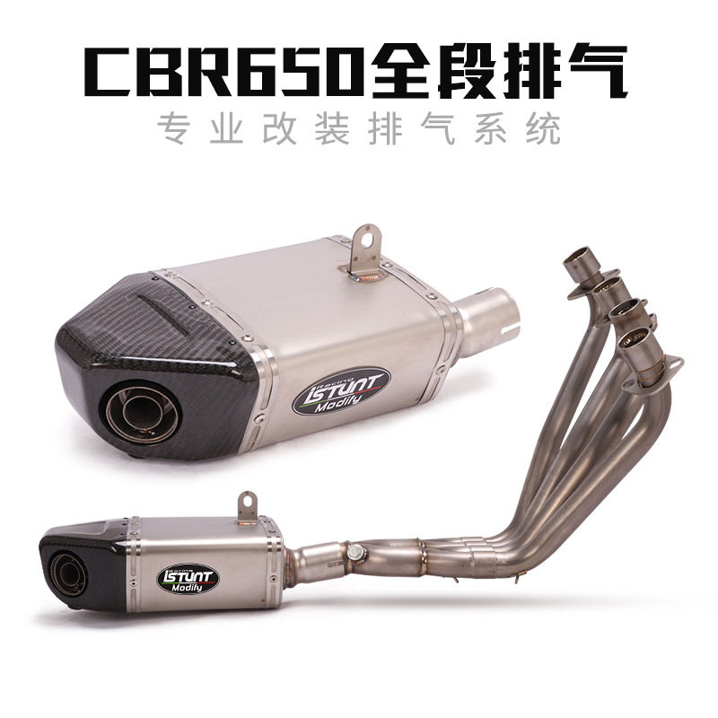 CB650/FCBR650钛合金改装排气管
