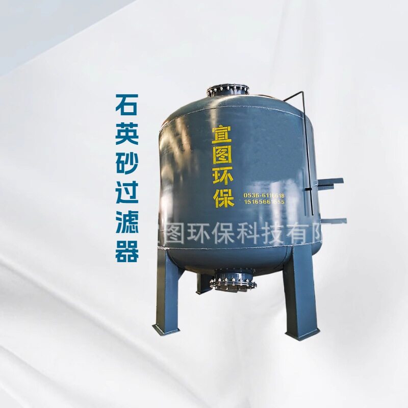 宣图环保全自动石英砂过滤器