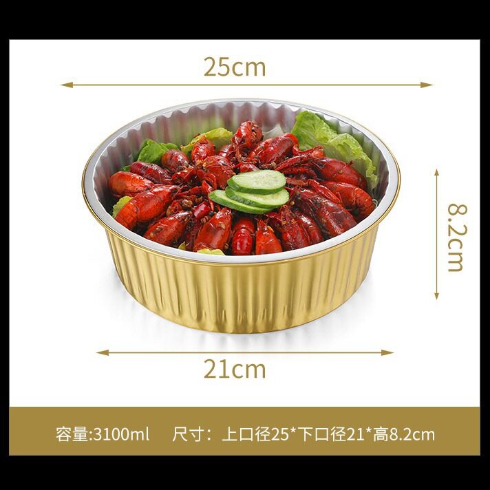 金色锡纸盒预制菜包装盒明火圆形长方形铝箔航空烘焙专用