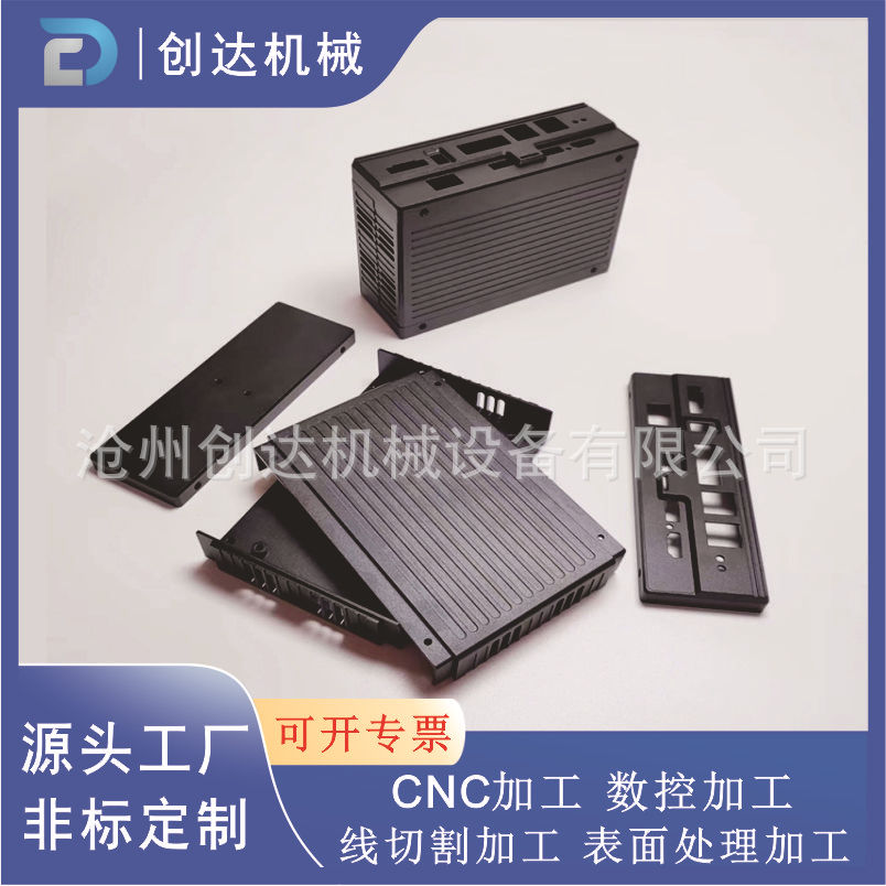 cnc加工通讯铝合金外壳车床加工不锈钢加工电源壳体机械加工