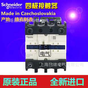 原装四极直流接触器LP1D65008ED DC48V 65A 2NO+2NC