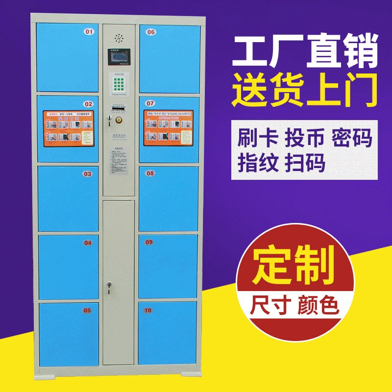 低价出售 10门智能电子存包柜 智能储物柜 寄存柜 .条码存包柜