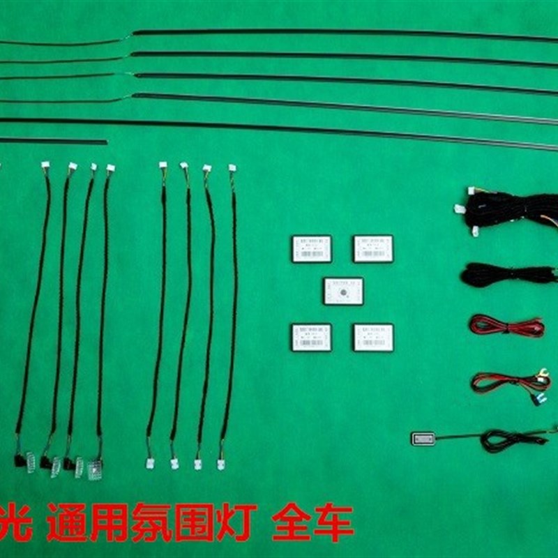 汽车内饰LED氛围灯改装流光动态幻彩无线M隐形黑亚克力气氛装饰