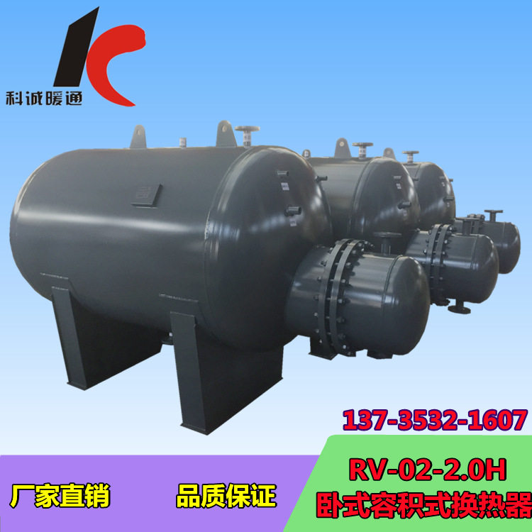 卧式RV紫铜管导流型水水换热器