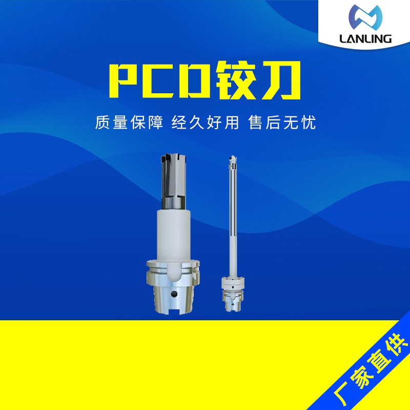 直销订制HSK成o型刀HSK50 PCD单刃成型铰刀
