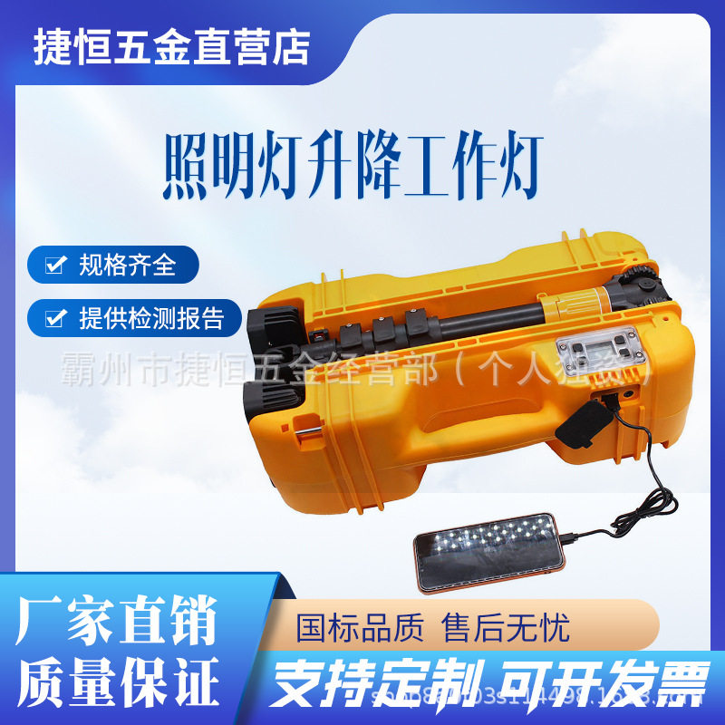 铁路检修移动升降箱式应急照明灯FW6116LED充电式轻便工作灯